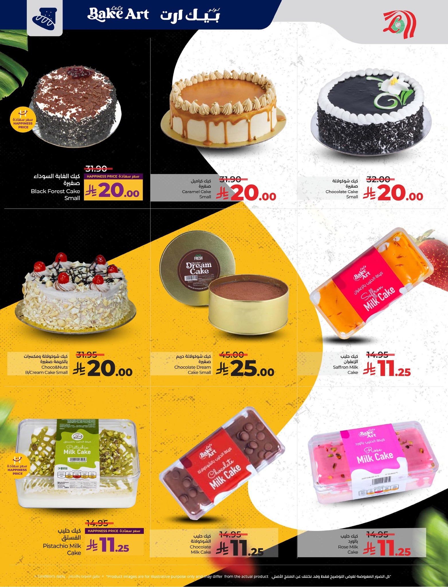 lulu-dammam-shati offers from 10dec to 16dec 2025 عروض لولو الدمام الشاطئ من 10 ديسمبر حتى 16 ديسمبر 2025 صفحة رقم 32